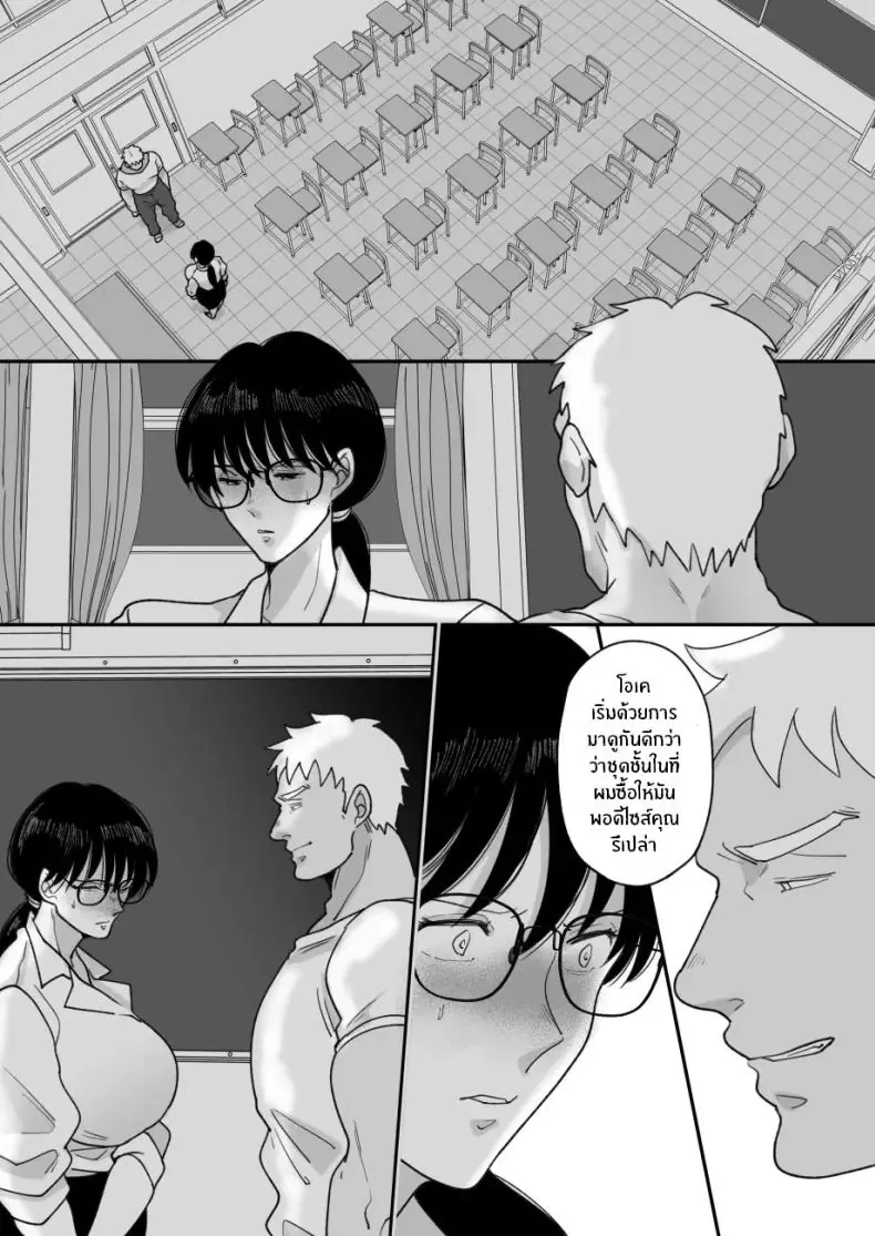 อ่านโดจิน ความลับของแม่กับผมได้ถูกล่วงรู้แล้ว ตอนที่ 2 [Nyan dorosei] Suugaku Kyoushi no Kaa-san ga Taiiku Kyoushi ni Netorareru