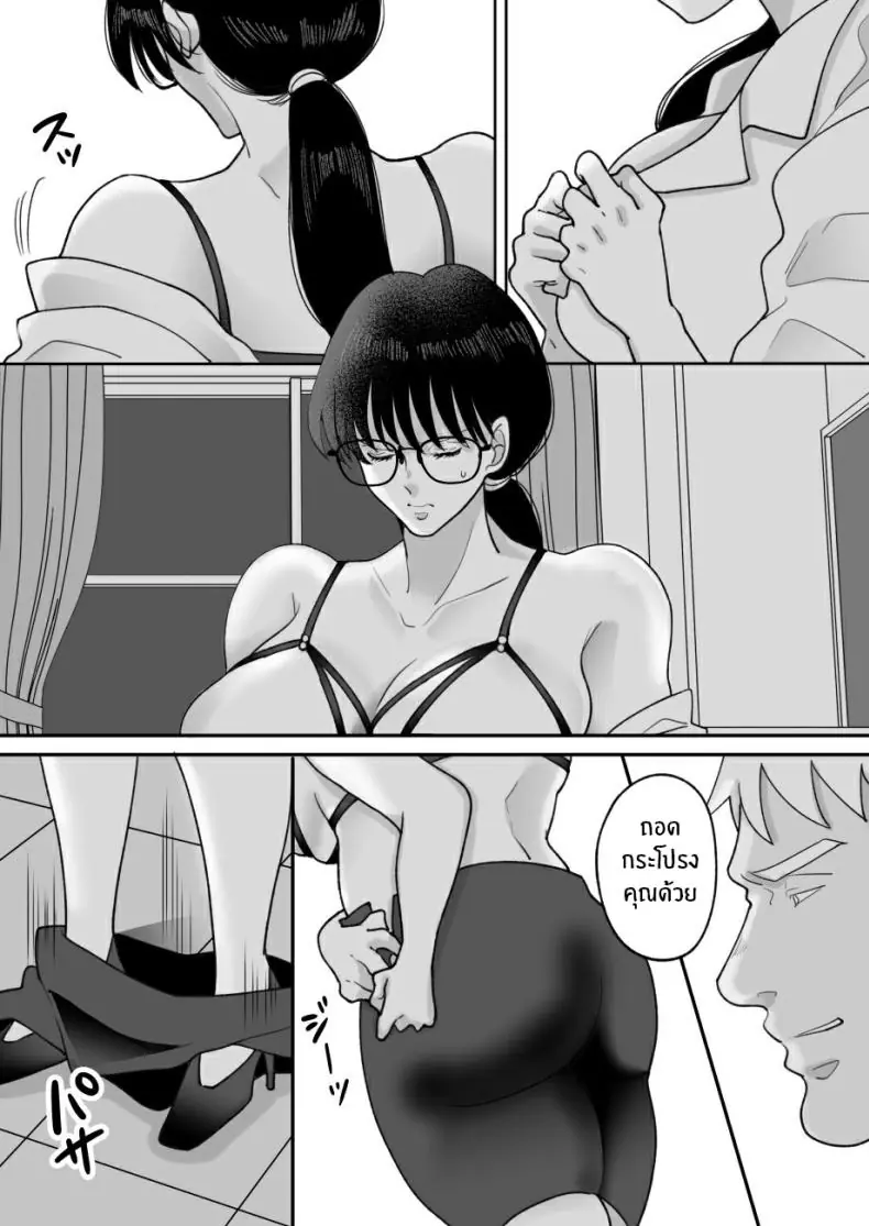 อ่านโดจิน ความลับของแม่กับผมได้ถูกล่วงรู้แล้ว ตอนที่ 2 [Nyan dorosei] Suugaku Kyoushi no Kaa-san ga Taiiku Kyoushi ni Netorareru