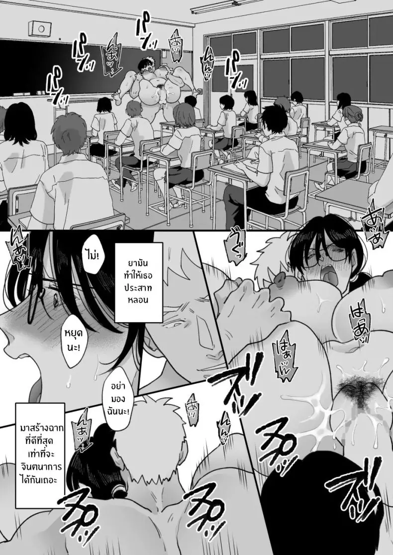 อ่านโดจิน ความลับของแม่กับผมได้ถูกล่วงรู้แล้ว ตอนที่ 2 [Nyan dorosei] Suugaku Kyoushi no Kaa-san ga Taiiku Kyoushi ni Netorareru