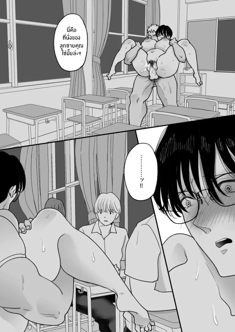 อ่านโดจิน ความลับของแม่กับผมได้ถูกล่วงรู้แล้ว ตอนที่ 2 [Nyan dorosei] Suugaku Kyoushi no Kaa-san ga Taiiku Kyoushi ni Netorareru