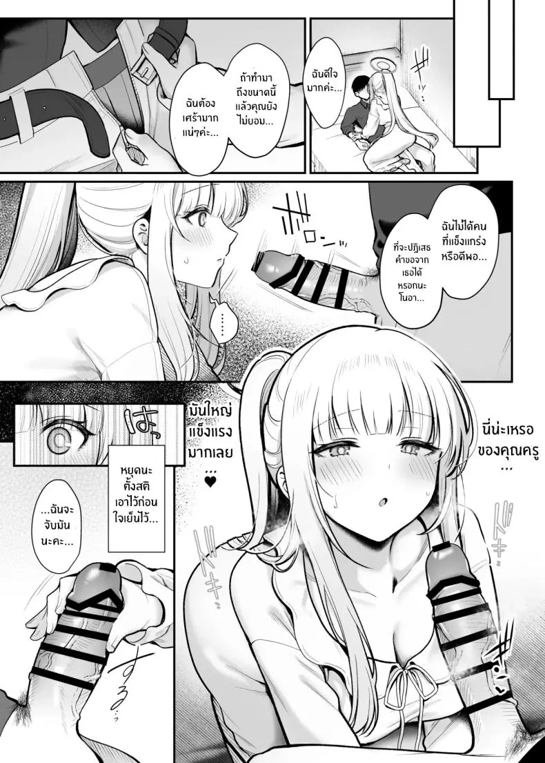 อ่านโดจิน เข้านอนคืนนี้เสียวไปถึงดาว [Pontaroya (Pontaro)] Hoshi ni Somerareta Yoru no Kioku