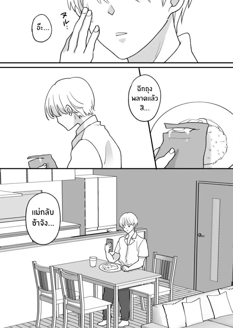 อ่านโดจิน ความลับของแม่กับผมได้ถูกล่วงรู้แล้ว ตอนที่ 2 [Nyan dorosei] Suugaku Kyoushi no Kaa-san ga Taiiku Kyoushi ni Netorareru