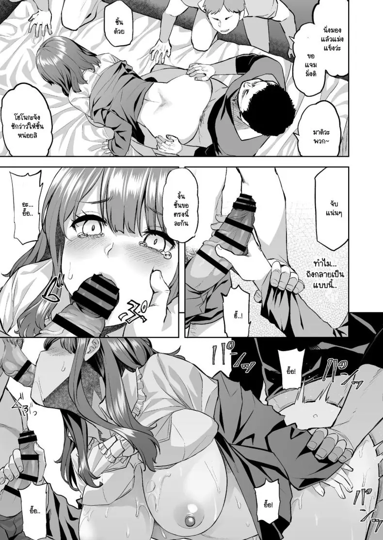 อ่านโดจิน จะกี่น้ำกี่คนก็รับเพราะไม่ชอบปฏิเสธยังไงละ ตอนที่ 1 [Doushoku (Aaru.)] Honoka-chan wa Kotowarenai ~Bungei-bu ni Haittara Yari Cir Deshita~