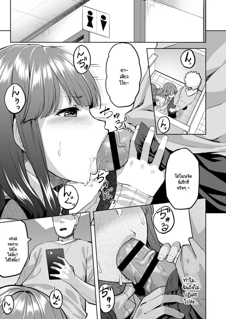 อ่านโดจิน จะกี่น้ำกี่คนก็รับเพราะไม่ชอบปฏิเสธยังไงละ ตอนที่ 1 [Doushoku (Aaru.)] Honoka-chan wa Kotowarenai ~Bungei-bu ni Haittara Yari Cir Deshita~