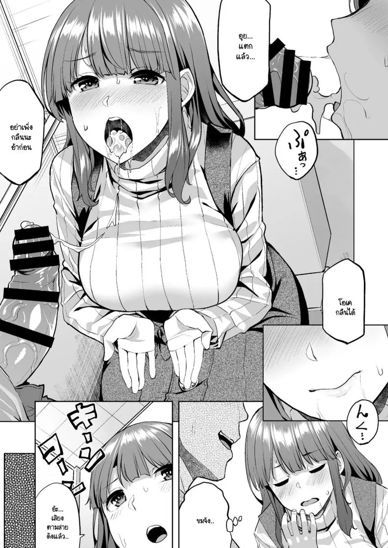 อ่านโดจิน จะกี่น้ำกี่คนก็รับเพราะไม่ชอบปฏิเสธยังไงละ ตอนที่ 1 [Doushoku (Aaru.)] Honoka-chan wa Kotowarenai ~Bungei-bu ni Haittara Yari Cir Deshita~