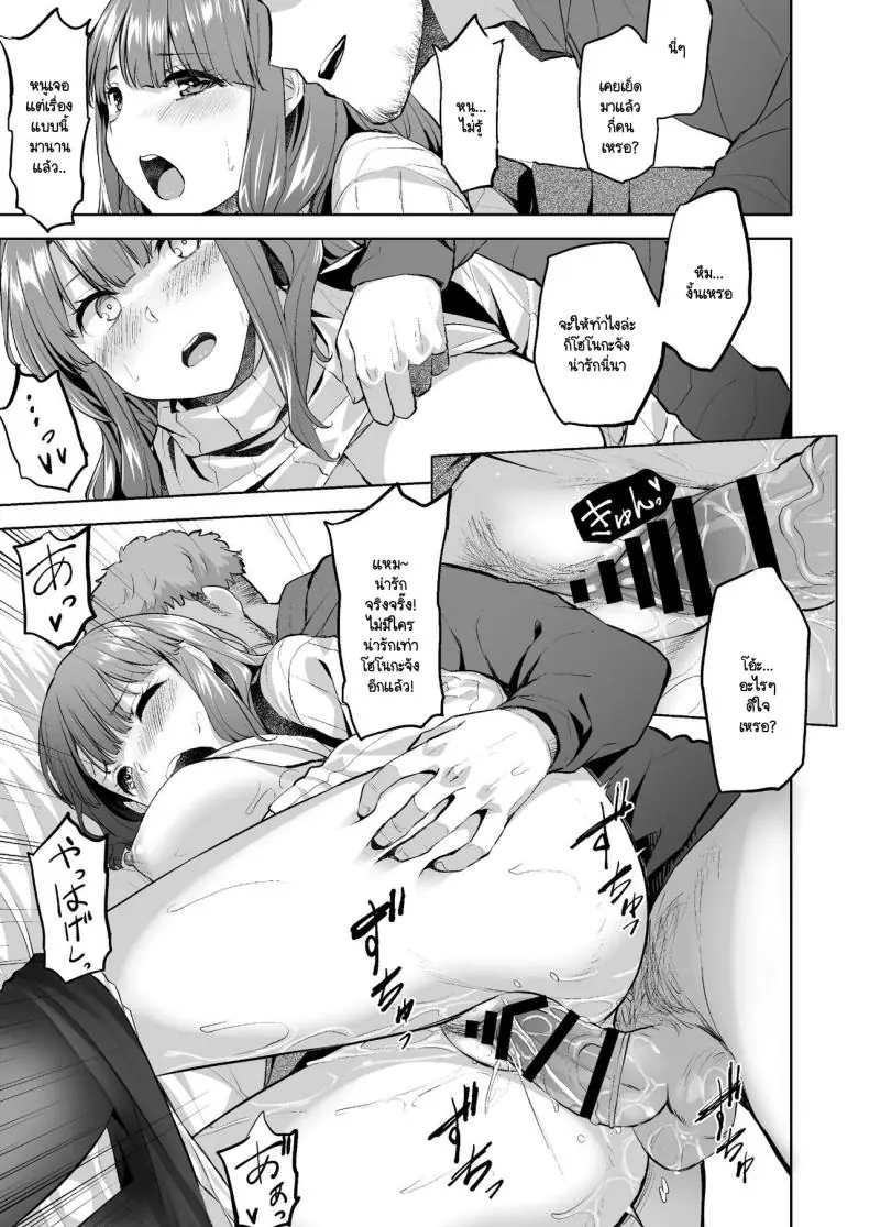 อ่านโดจิน จะกี่น้ำกี่คนก็รับเพราะไม่ชอบปฏิเสธยังไงละ ตอนที่ 1 [Doushoku (Aaru.)] Honoka-chan wa Kotowarenai ~Bungei-bu ni Haittara Yari Cir Deshita~