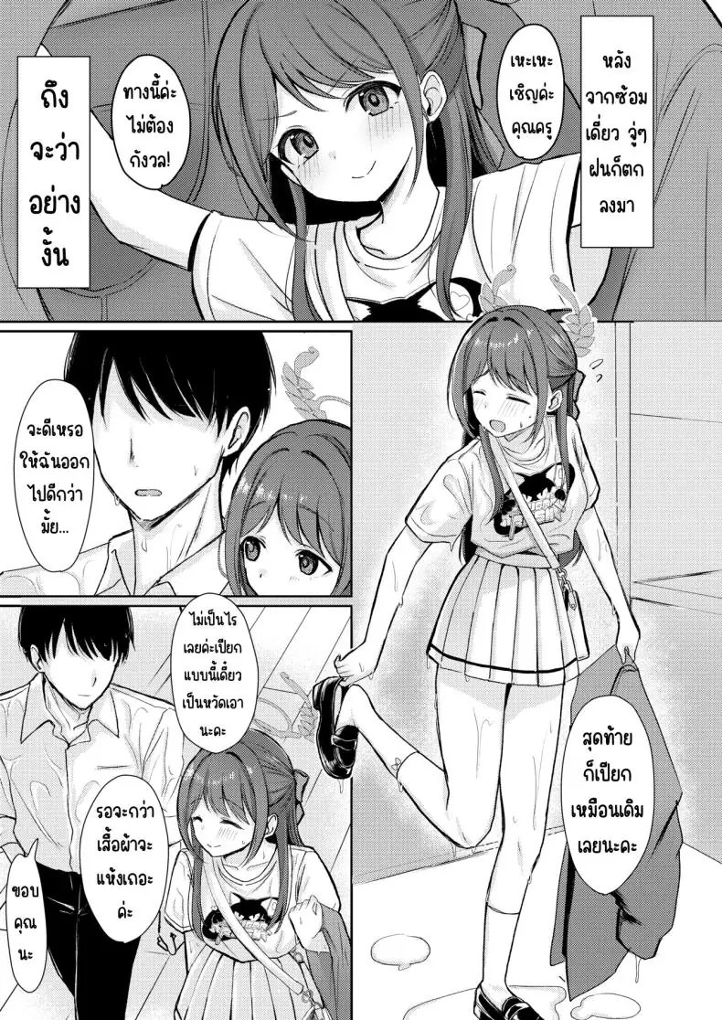 อ่านโดจิน ความหวานนี้มันเกินไปไหม [Myai Pan (Myai)] Sugar Splash (Blue Archive)