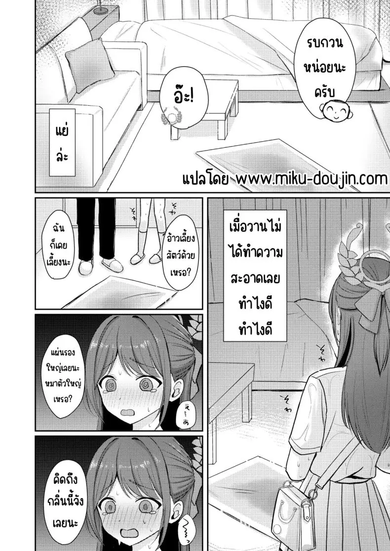 อ่านโดจิน ความหวานนี้มันเกินไปไหม [Myai Pan (Myai)] Sugar Splash (Blue Archive)