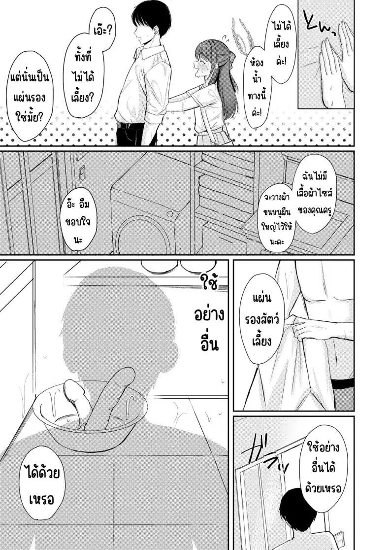 อ่านโดจิน ความหวานนี้มันเกินไปไหม [Myai Pan (Myai)] Sugar Splash (Blue Archive)