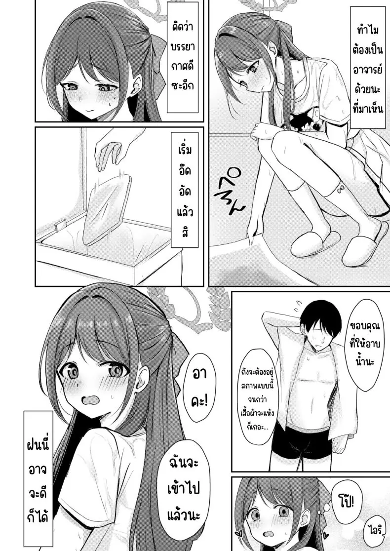 อ่านโดจิน ความหวานนี้มันเกินไปไหม [Myai Pan (Myai)] Sugar Splash (Blue Archive)