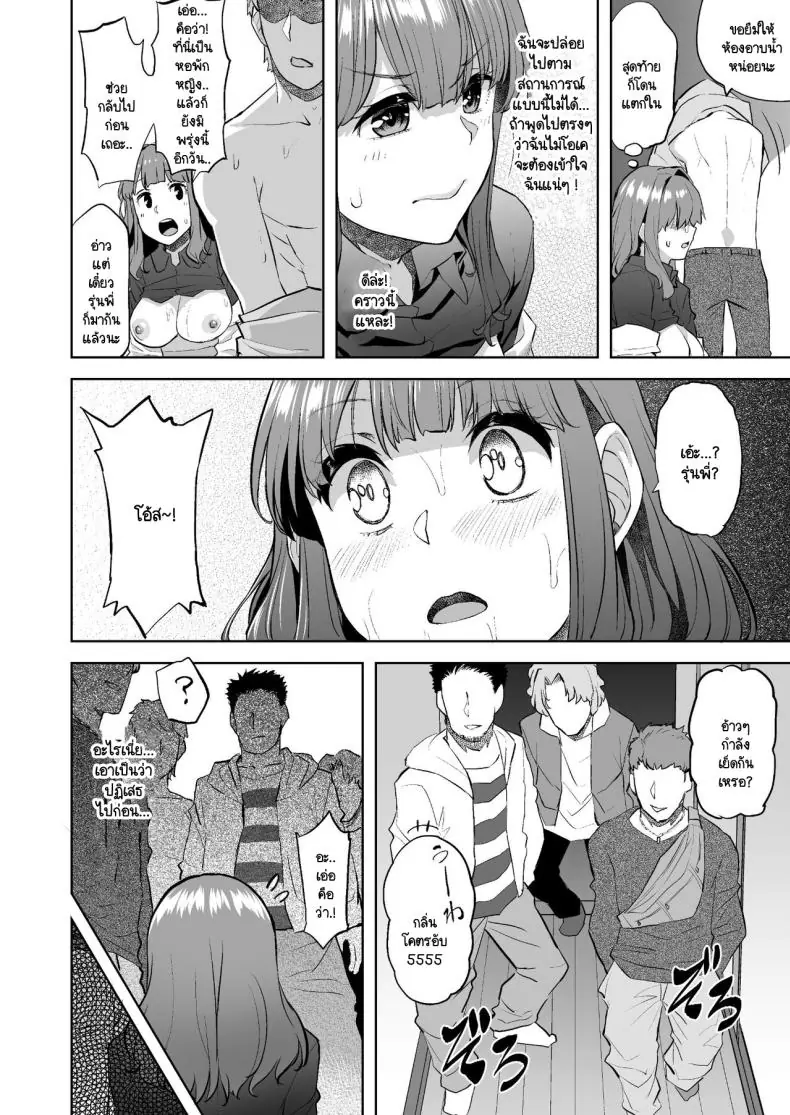 อ่านโดจิน จะกี่น้ำกี่คนก็รับเพราะไม่ชอบปฏิเสธยังไงละ ตอนที่ 1 [Doushoku (Aaru.)] Honoka-chan wa Kotowarenai ~Bungei-bu ni Haittara Yari Cir Deshita~