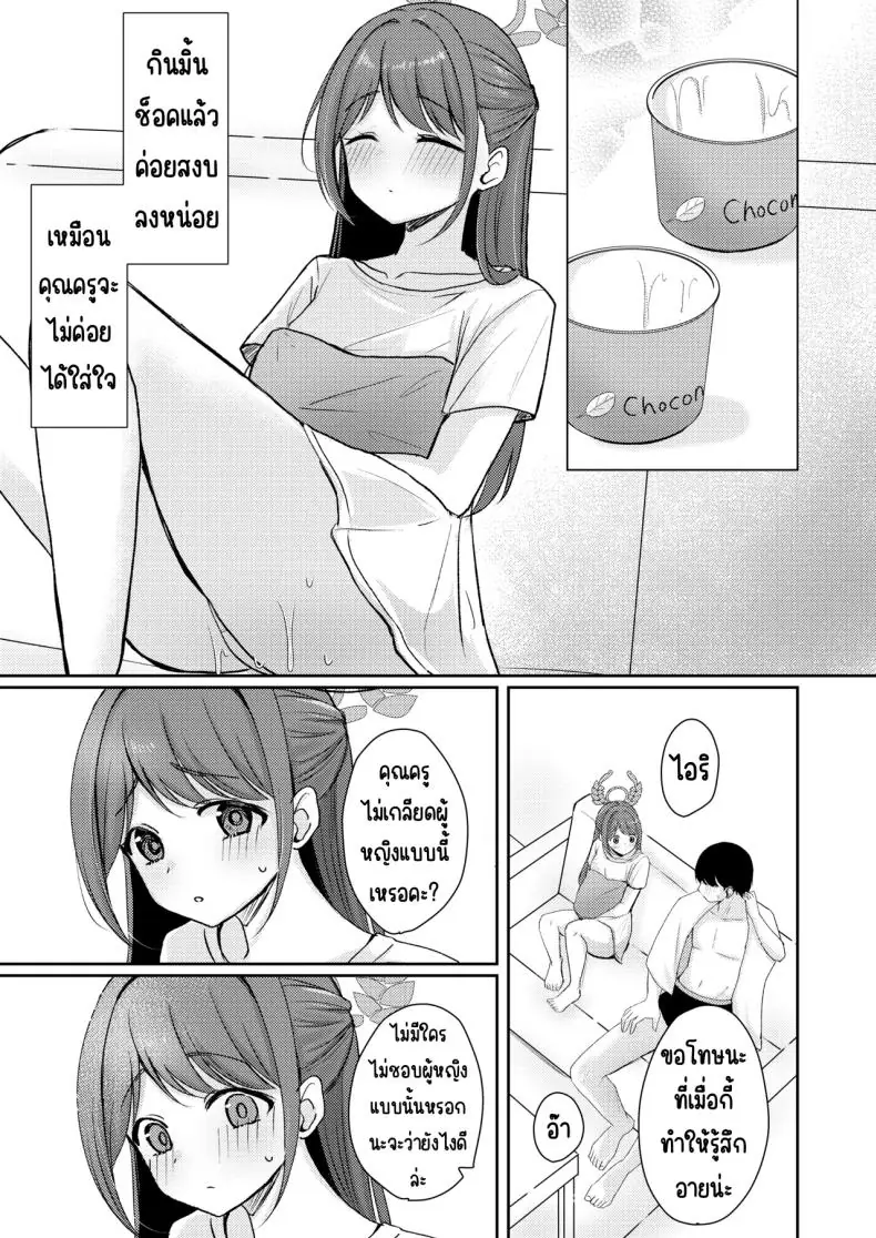 อ่านโดจิน ความหวานนี้มันเกินไปไหม [Myai Pan (Myai)] Sugar Splash (Blue Archive)