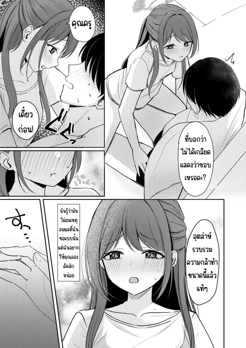 อ่านโดจิน ความหวานนี้มันเกินไปไหม [Myai Pan (Myai)] Sugar Splash (Blue Archive)