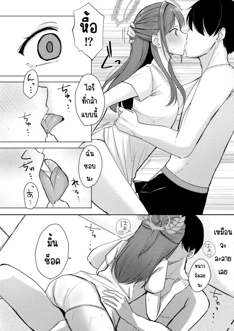 อ่านโดจิน ความหวานนี้มันเกินไปไหม [Myai Pan (Myai)] Sugar Splash (Blue Archive)