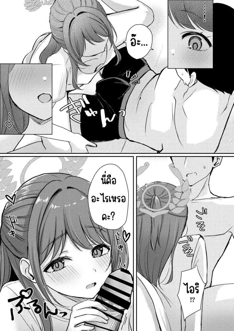 อ่านโดจิน ความหวานนี้มันเกินไปไหม [Myai Pan (Myai)] Sugar Splash (Blue Archive)