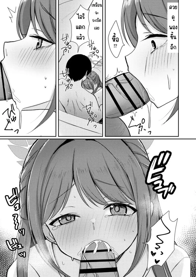 อ่านโดจิน ความหวานนี้มันเกินไปไหม [Myai Pan (Myai)] Sugar Splash (Blue Archive)