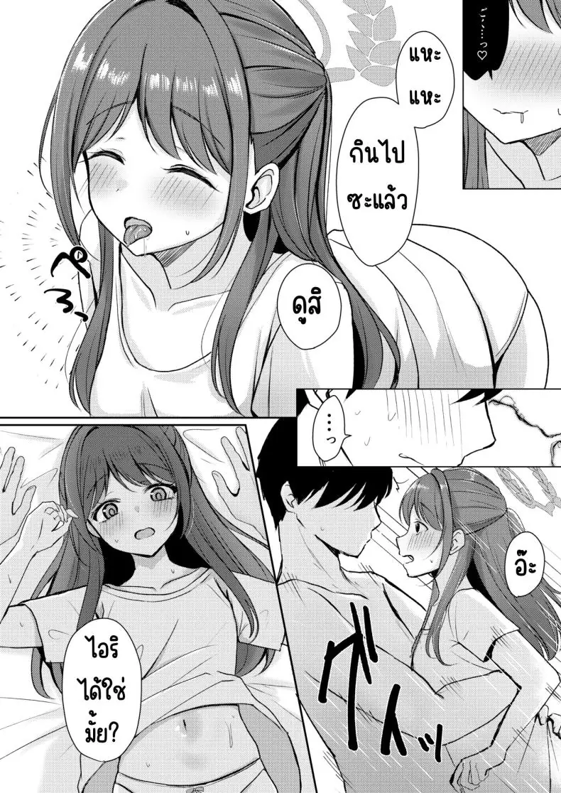 อ่านโดจิน ความหวานนี้มันเกินไปไหม [Myai Pan (Myai)] Sugar Splash (Blue Archive)