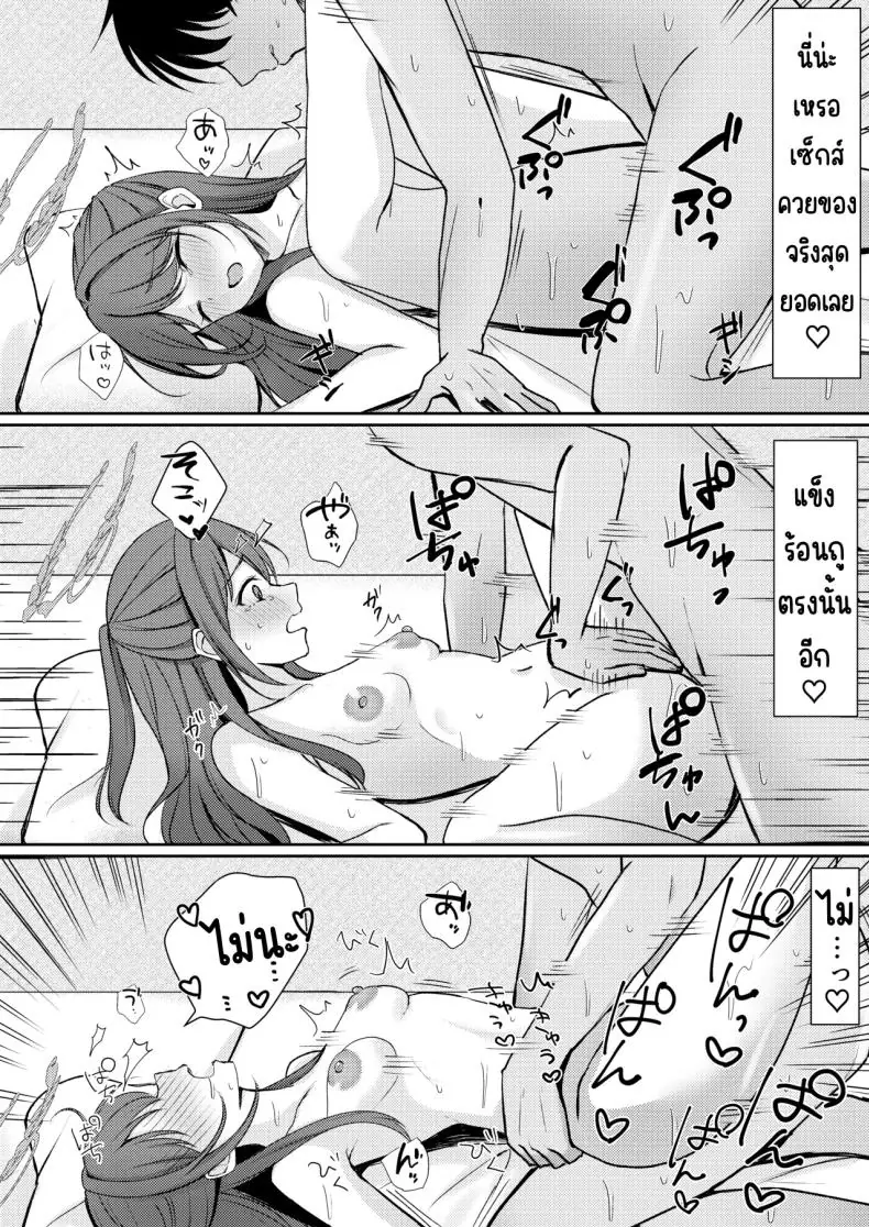 อ่านโดจิน ความหวานนี้มันเกินไปไหม [Myai Pan (Myai)] Sugar Splash (Blue Archive)