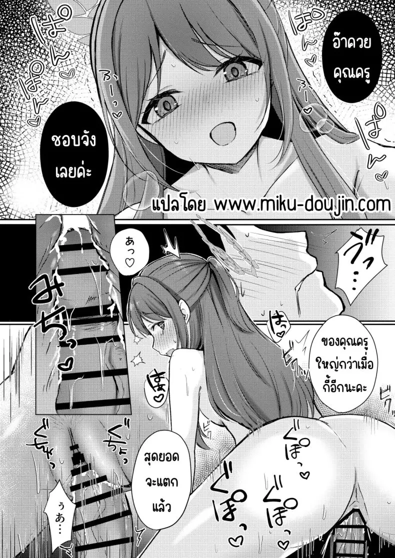 อ่านโดจิน ความหวานนี้มันเกินไปไหม [Myai Pan (Myai)] Sugar Splash (Blue Archive)