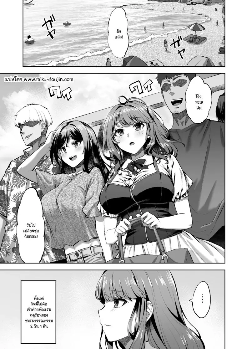 อ่านโดจิน จะกี่น้ำกี่คนก็รับเพราะไม่ชอบปฏิเสธยังไงละ ตอนที่ 2 [Doushoku (Aaru.)] Honoka-chan wa Kotowarenai ~Bungei-bu ni Haittara Yari Cir Deshita~