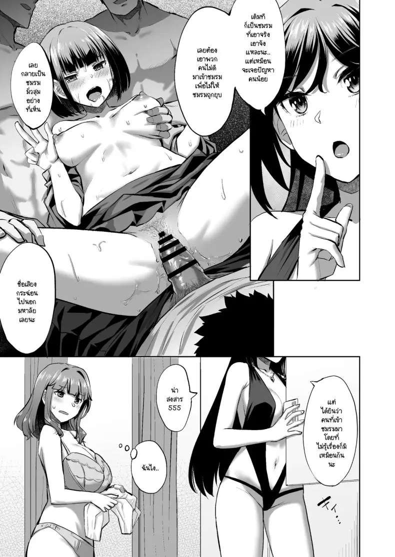 อ่านโดจิน จะกี่น้ำกี่คนก็รับเพราะไม่ชอบปฏิเสธยังไงละ ตอนที่ 2 [Doushoku (Aaru.)] Honoka-chan wa Kotowarenai ~Bungei-bu ni Haittara Yari Cir Deshita~