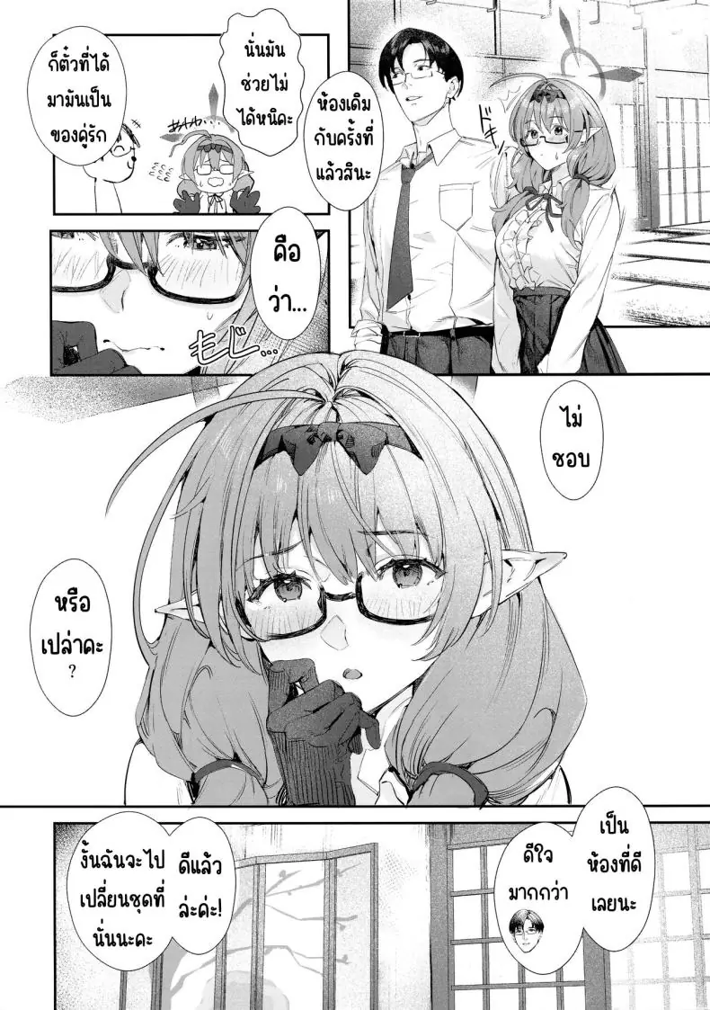 อ่านโดจิน สองสาวที่อยากก้าวหน้าในการงาน (C102) [Hiyashi Yaki Teishoku (Hiyashi Mirano, Mother Kiisuke)] Yukemuri Archive