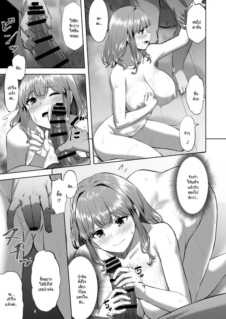 อ่านโดจิน จะกี่น้ำกี่คนก็รับเพราะไม่ชอบปฏิเสธยังไงละ ตอนที่ 2 [Doushoku (Aaru.)] Honoka-chan wa Kotowarenai ~Bungei-bu ni Haittara Yari Cir Deshita~