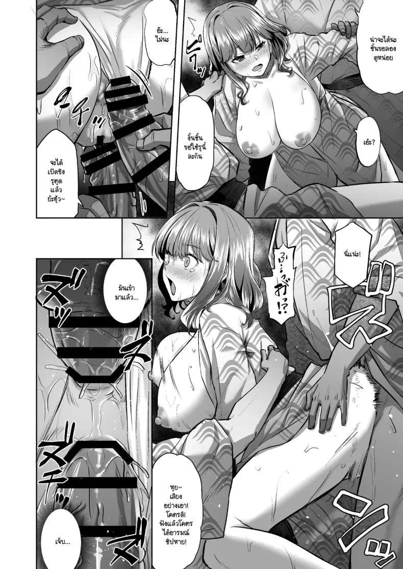 อ่านโดจิน จะกี่น้ำกี่คนก็รับเพราะไม่ชอบปฏิเสธยังไงละ ตอนที่ 2 [Doushoku (Aaru.)] Honoka-chan wa Kotowarenai ~Bungei-bu ni Haittara Yari Cir Deshita~