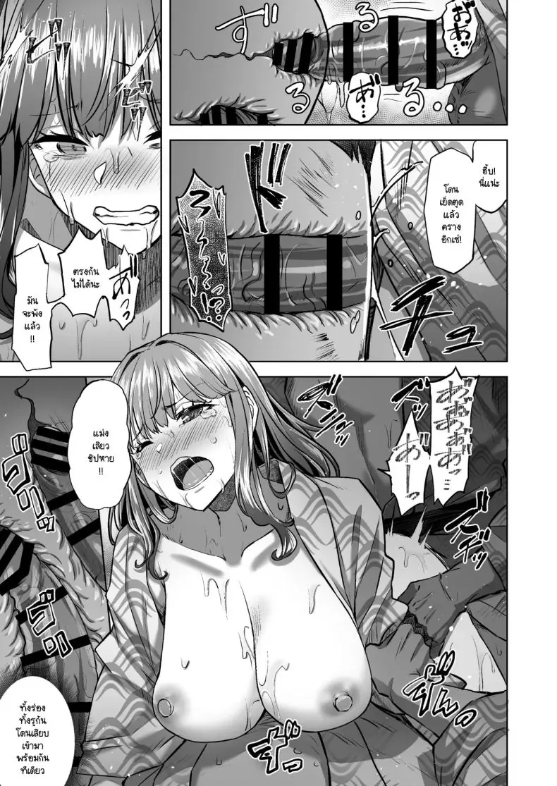 อ่านโดจิน จะกี่น้ำกี่คนก็รับเพราะไม่ชอบปฏิเสธยังไงละ ตอนที่ 2 [Doushoku (Aaru.)] Honoka-chan wa Kotowarenai ~Bungei-bu ni Haittara Yari Cir Deshita~