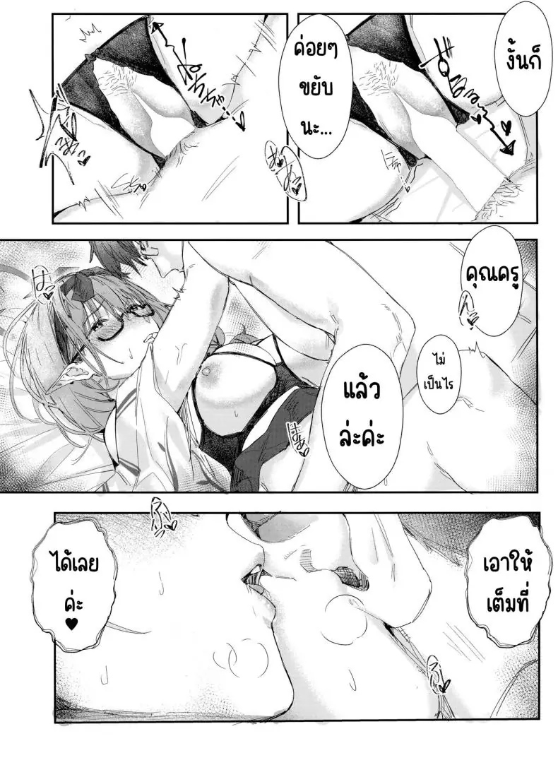 อ่านโดจิน สองสาวที่อยากก้าวหน้าในการงาน (C102) [Hiyashi Yaki Teishoku (Hiyashi Mirano, Mother Kiisuke)] Yukemuri Archive