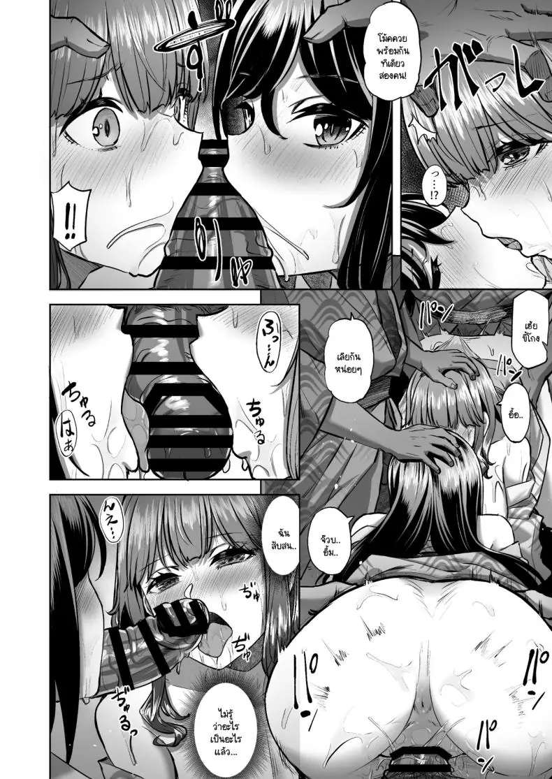 อ่านโดจิน จะกี่น้ำกี่คนก็รับเพราะไม่ชอบปฏิเสธยังไงละ ตอนที่ 2 [Doushoku (Aaru.)] Honoka-chan wa Kotowarenai ~Bungei-bu ni Haittara Yari Cir Deshita~