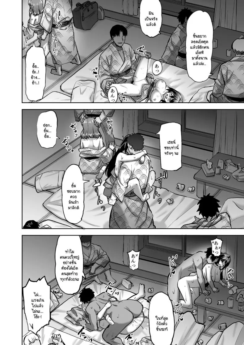 อ่านโดจิน จะกี่น้ำกี่คนก็รับเพราะไม่ชอบปฏิเสธยังไงละ ตอนที่ 2 [Doushoku (Aaru.)] Honoka-chan wa Kotowarenai ~Bungei-bu ni Haittara Yari Cir Deshita~