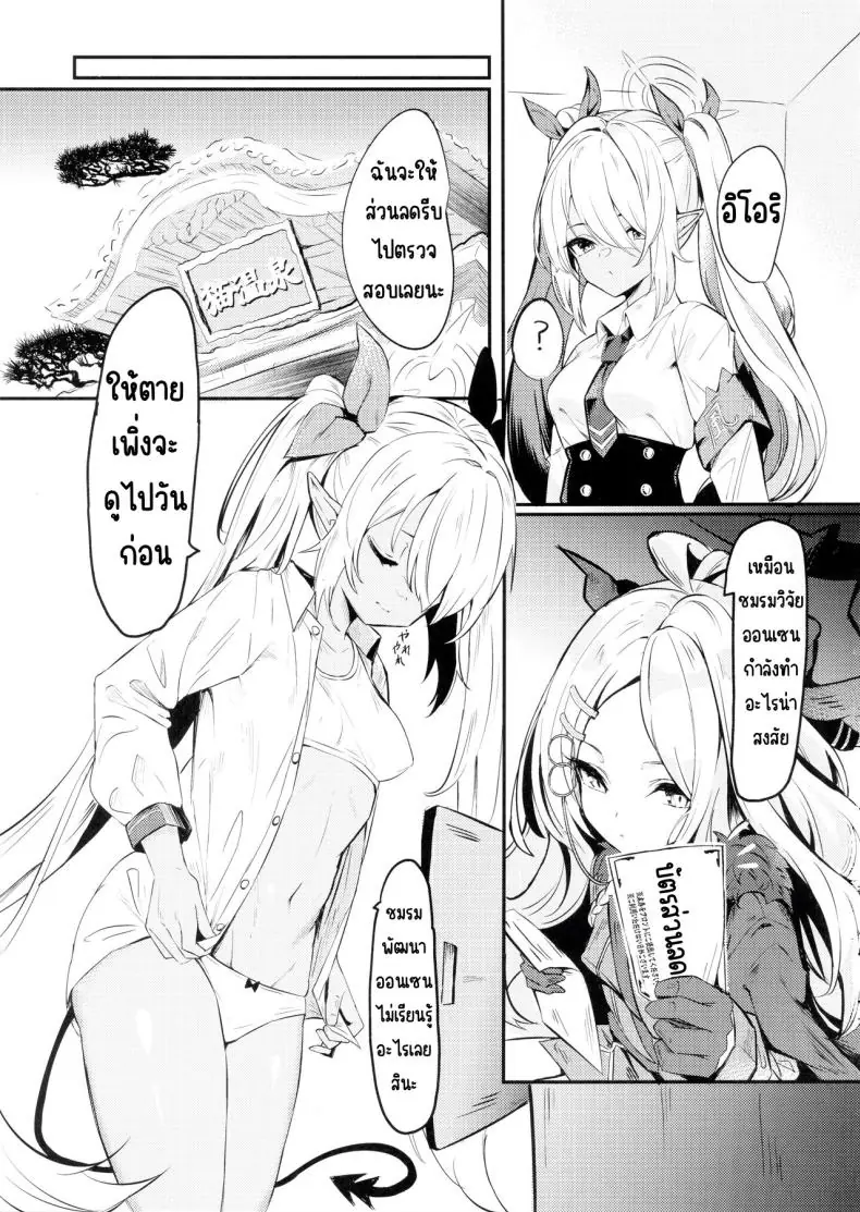 อ่านโดจิน สองสาวที่อยากก้าวหน้าในการงาน (C102) [Hiyashi Yaki Teishoku (Hiyashi Mirano, Mother Kiisuke)] Yukemuri Archive