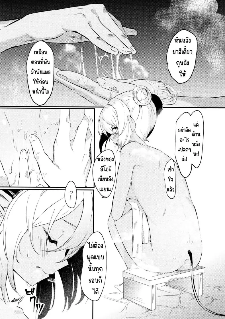 อ่านโดจิน สองสาวที่อยากก้าวหน้าในการงาน (C102) [Hiyashi Yaki Teishoku (Hiyashi Mirano, Mother Kiisuke)] Yukemuri Archive