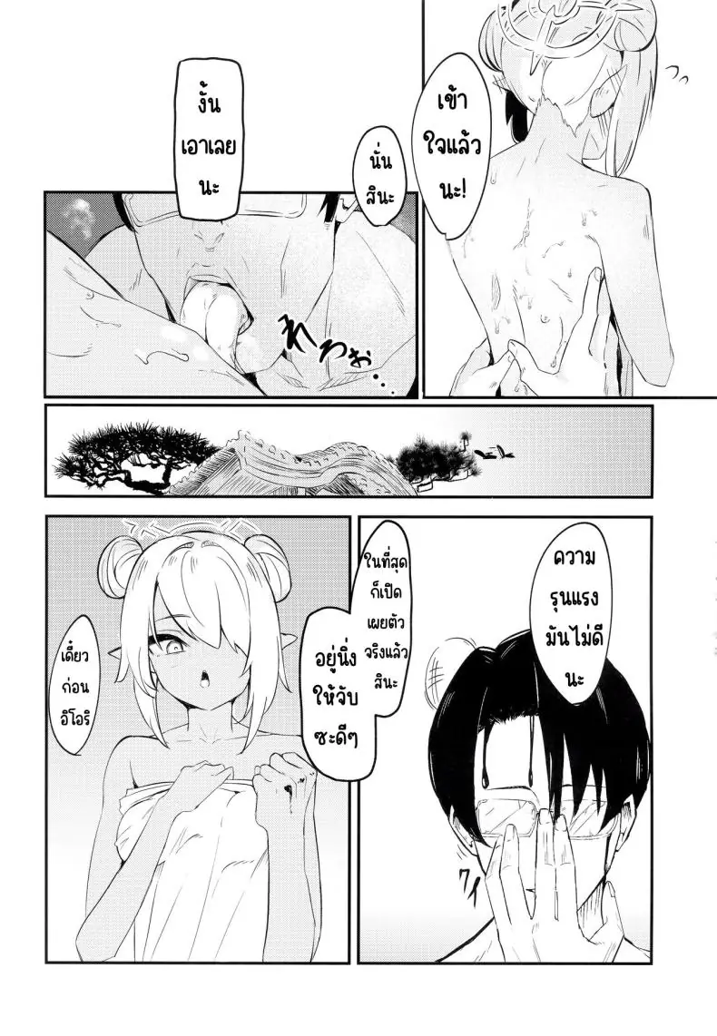 อ่านโดจิน สองสาวที่อยากก้าวหน้าในการงาน (C102) [Hiyashi Yaki Teishoku (Hiyashi Mirano, Mother Kiisuke)] Yukemuri Archive