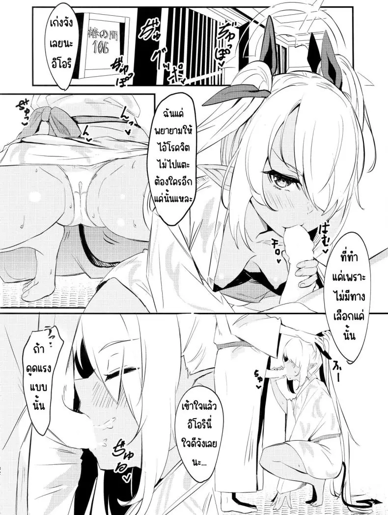 อ่านโดจิน สองสาวที่อยากก้าวหน้าในการงาน (C102) [Hiyashi Yaki Teishoku (Hiyashi Mirano, Mother Kiisuke)] Yukemuri Archive