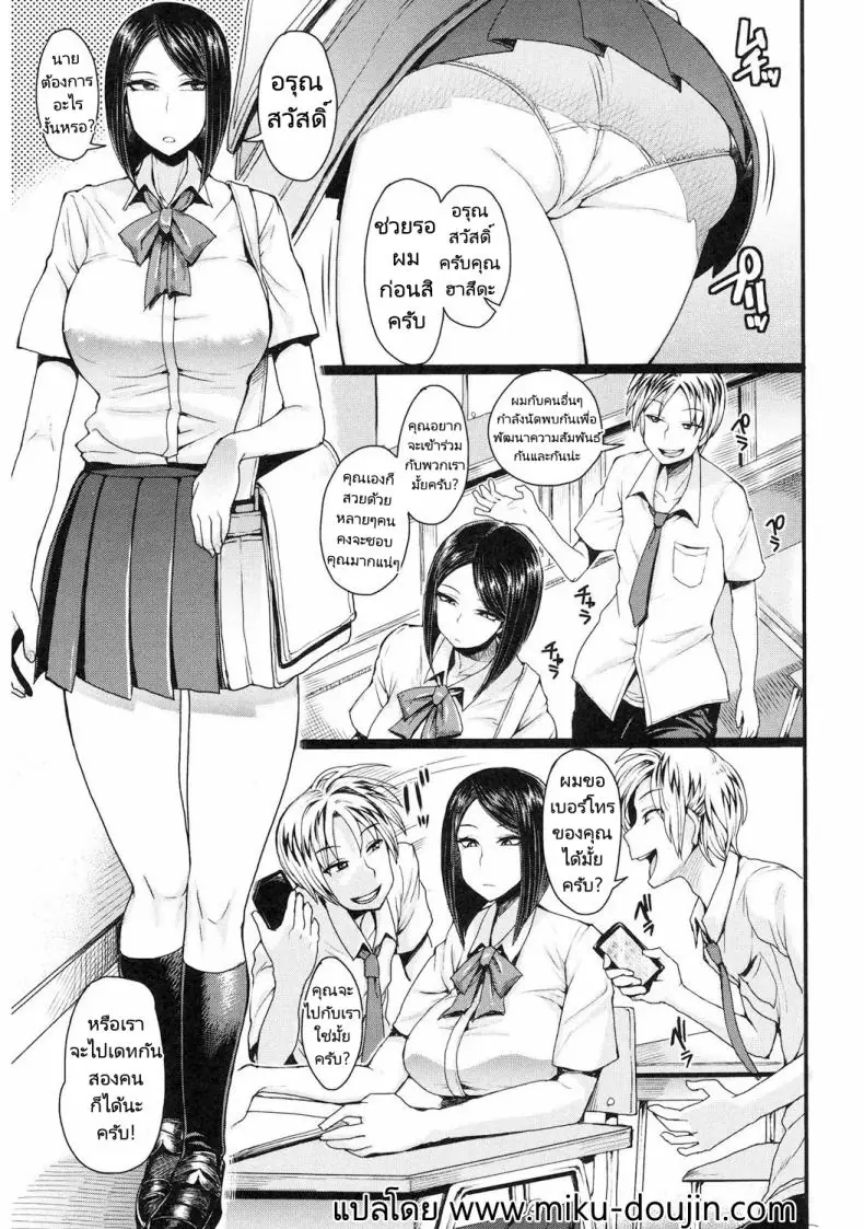 อ่านโดจิน ยัยสาวหม่นหมองกับไอหนุ่มหำใหญ่ [Unou] Kamen Kanojo (Shikiyoku Agitation)