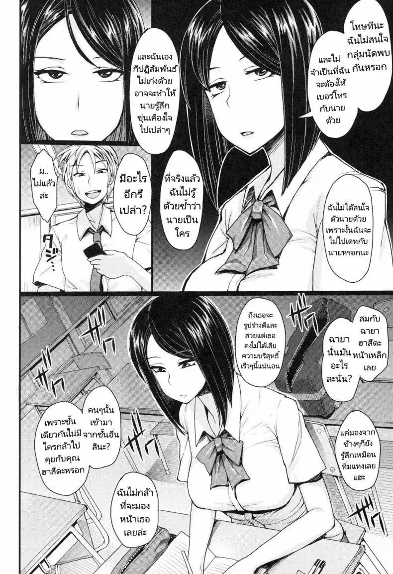 อ่านโดจิน ยัยสาวหม่นหมองกับไอหนุ่มหำใหญ่ [Unou] Kamen Kanojo (Shikiyoku Agitation)