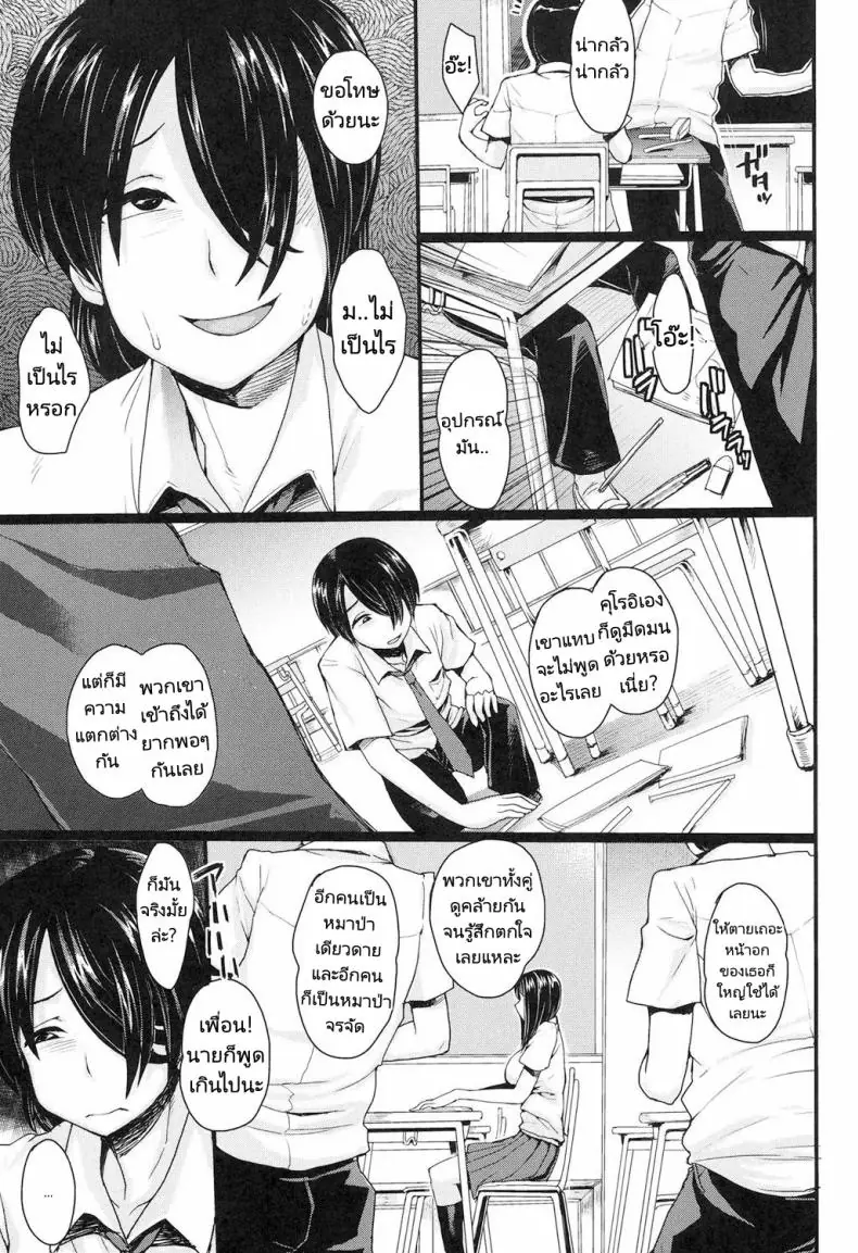 อ่านโดจิน ยัยสาวหม่นหมองกับไอหนุ่มหำใหญ่ [Unou] Kamen Kanojo (Shikiyoku Agitation)