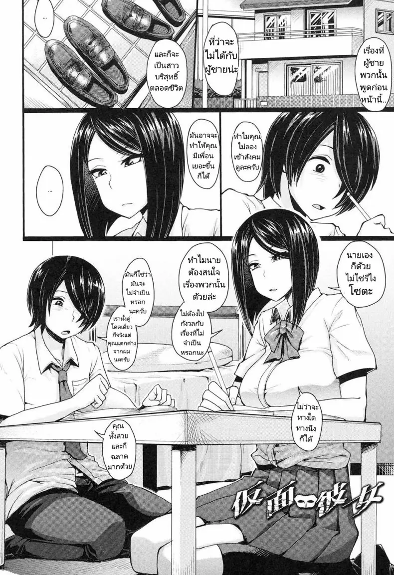 อ่านโดจิน ยัยสาวหม่นหมองกับไอหนุ่มหำใหญ่ [Unou] Kamen Kanojo (Shikiyoku Agitation)