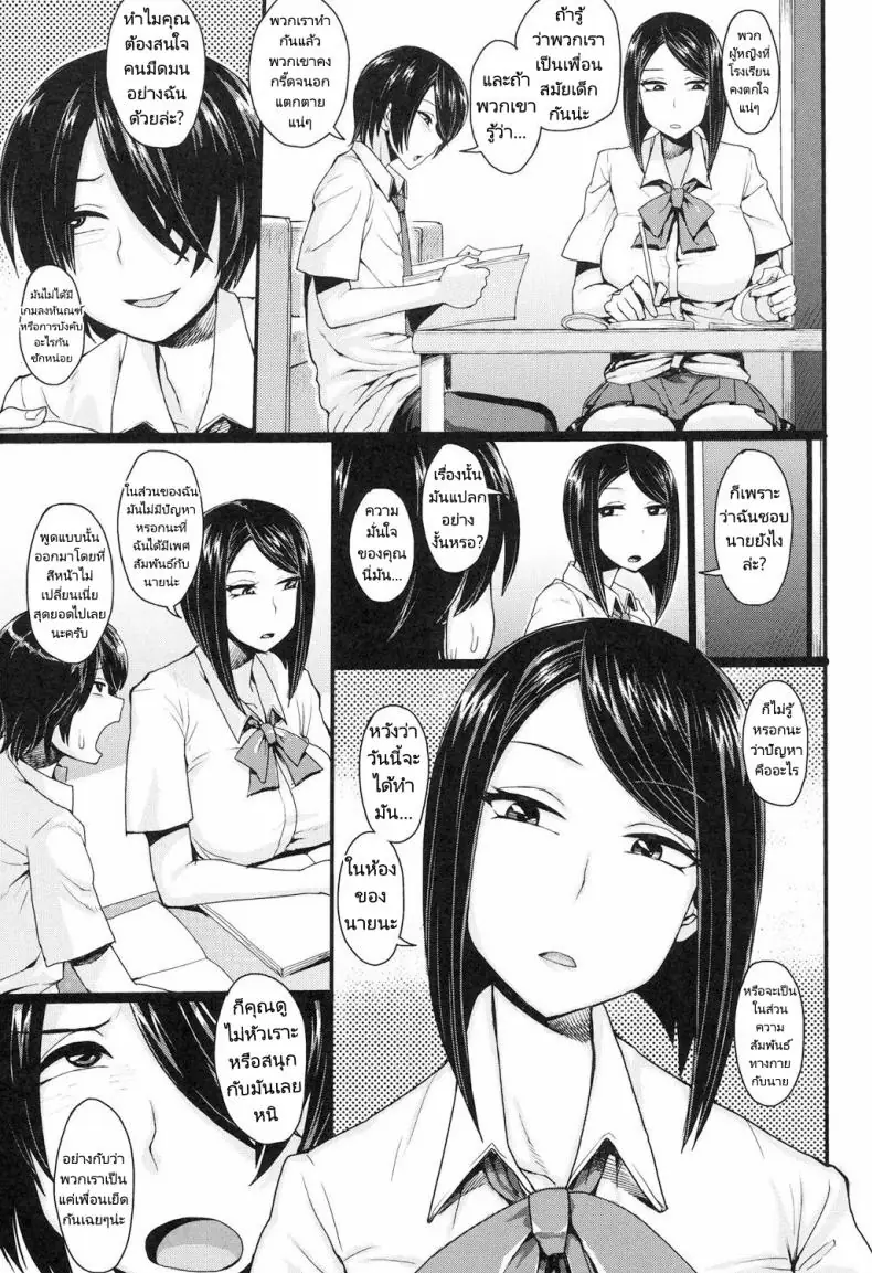 อ่านโดจิน ยัยสาวหม่นหมองกับไอหนุ่มหำใหญ่ [Unou] Kamen Kanojo (Shikiyoku Agitation)