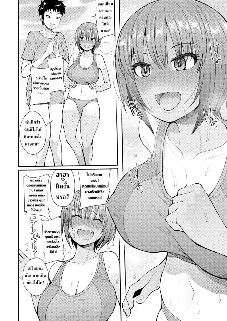 อ่านโดจิน เรื่องราวความเสียวในห้องเรียนเด็ดจัดคอนที่ 1 [Unou] We Broke the Ice!