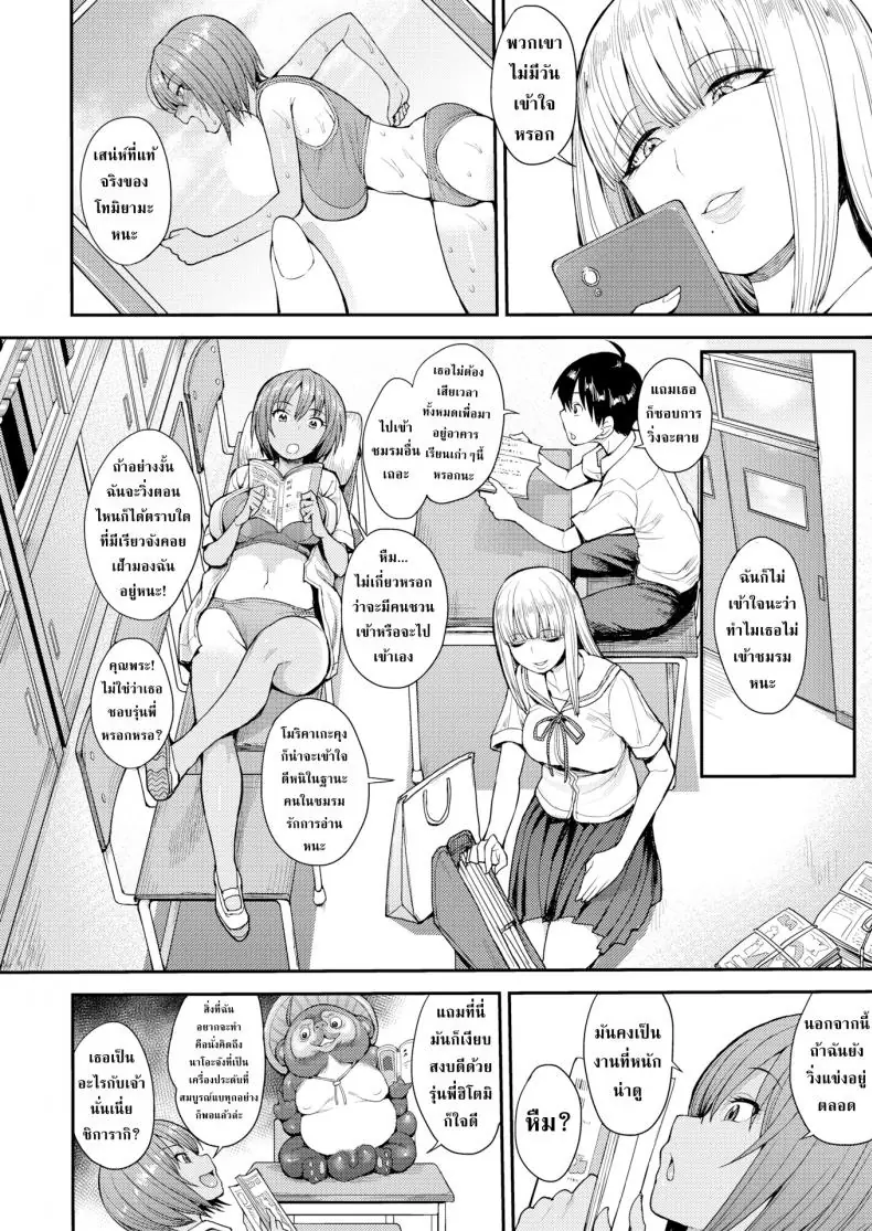 อ่านโดจิน เรื่องราวความเสียวในห้องเรียนเด็ดจัดคอนที่ 1 [Unou] We Broke the Ice!