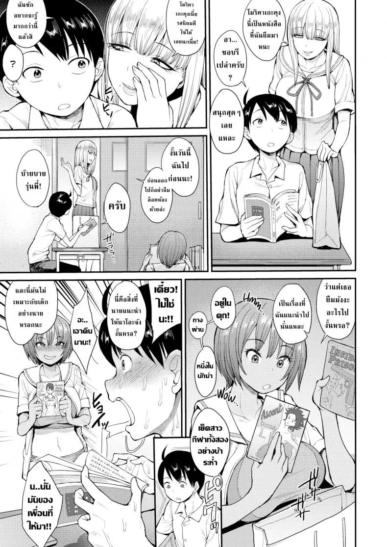อ่านโดจิน เรื่องราวความเสียวในห้องเรียนเด็ดจัดคอนที่ 1 [Unou] We Broke the Ice!