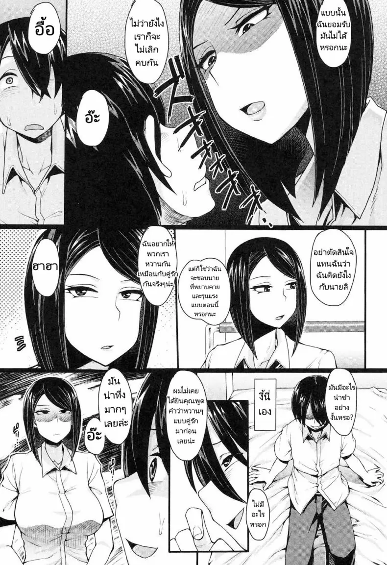 อ่านโดจิน ยัยสาวหม่นหมองกับไอหนุ่มหำใหญ่ [Unou] Kamen Kanojo (Shikiyoku Agitation)