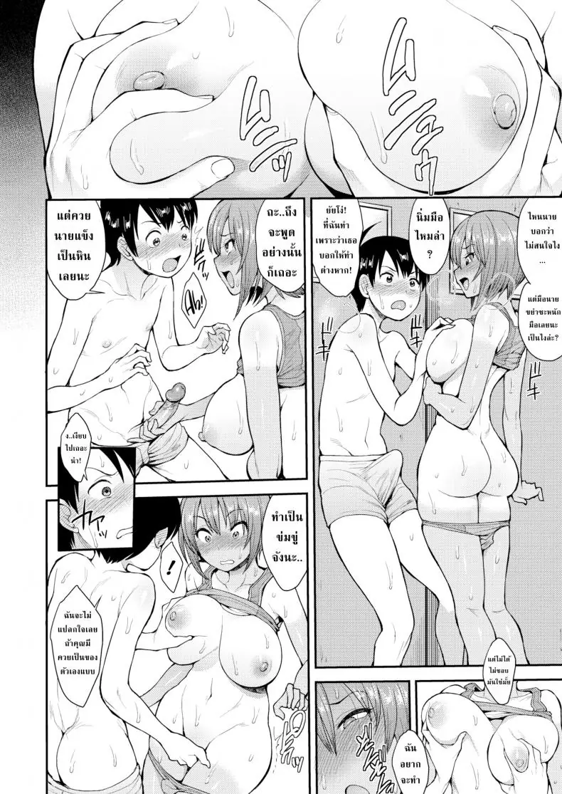 อ่านโดจิน เรื่องราวความเสียวในห้องเรียนเด็ดจัดคอนที่ 1 [Unou] We Broke the Ice!