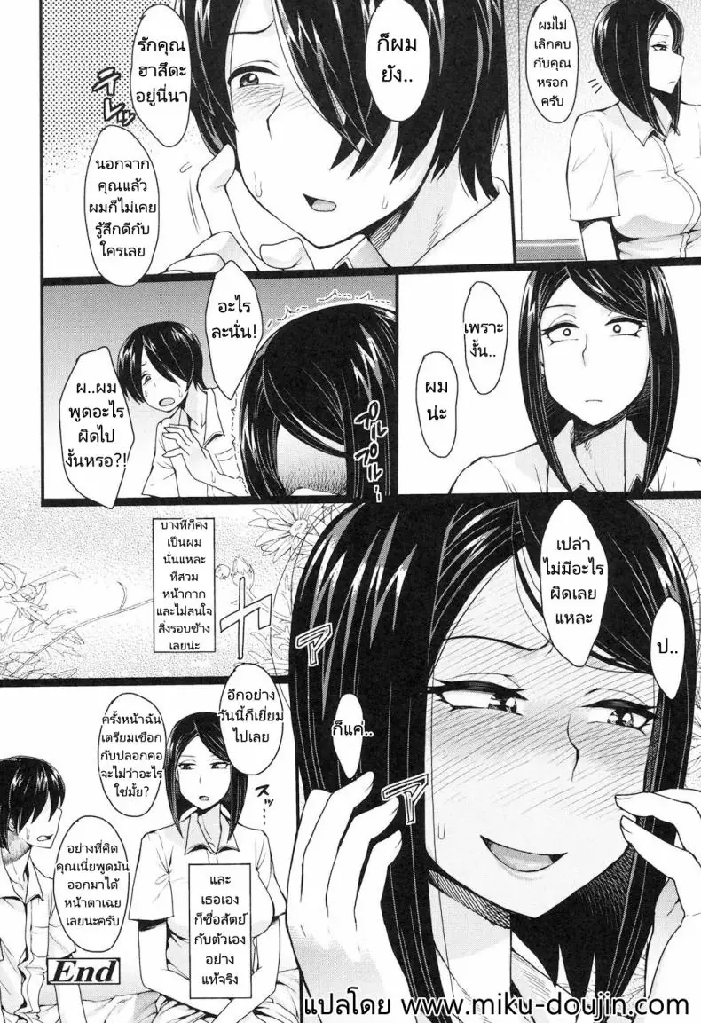อ่านโดจิน ยัยสาวหม่นหมองกับไอหนุ่มหำใหญ่ [Unou] Kamen Kanojo (Shikiyoku Agitation)