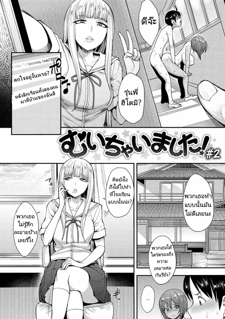 อ่านโดจิน เรื่องราวความเสียวในห้องเรียนเด็ดจัดคอนที่ 2 [Unou] We Broke the Ice!