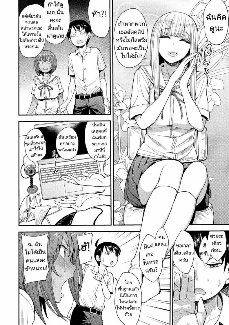 อ่านโดจิน เรื่องราวความเสียวในห้องเรียนเด็ดจัดคอนที่ 2 [Unou] We Broke the Ice!