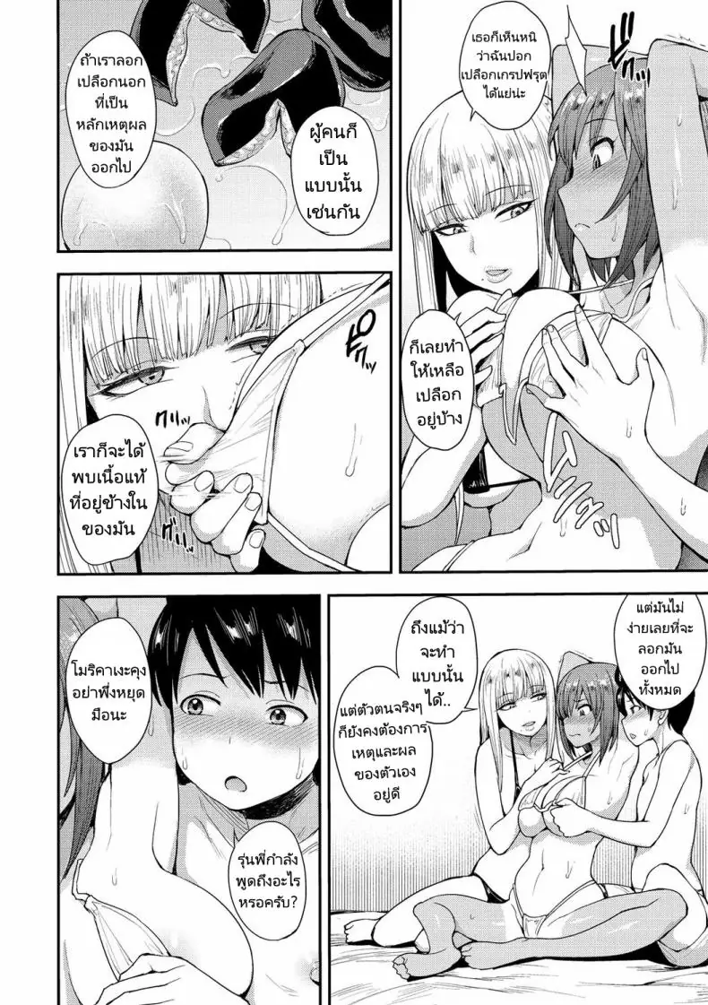 อ่านโดจิน เรื่องราวความเสียวในห้องเรียนเด็ดจัดคอนที่ 2 [Unou] We Broke the Ice!